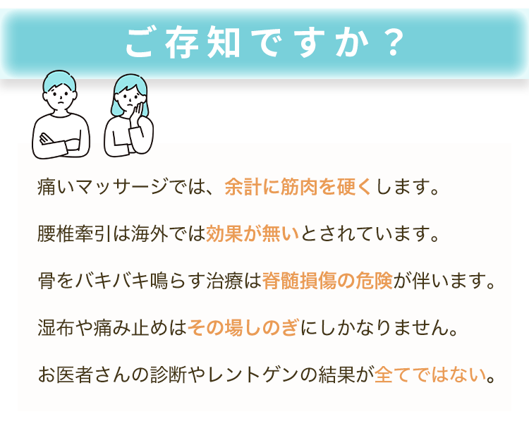 ご存知ですか？